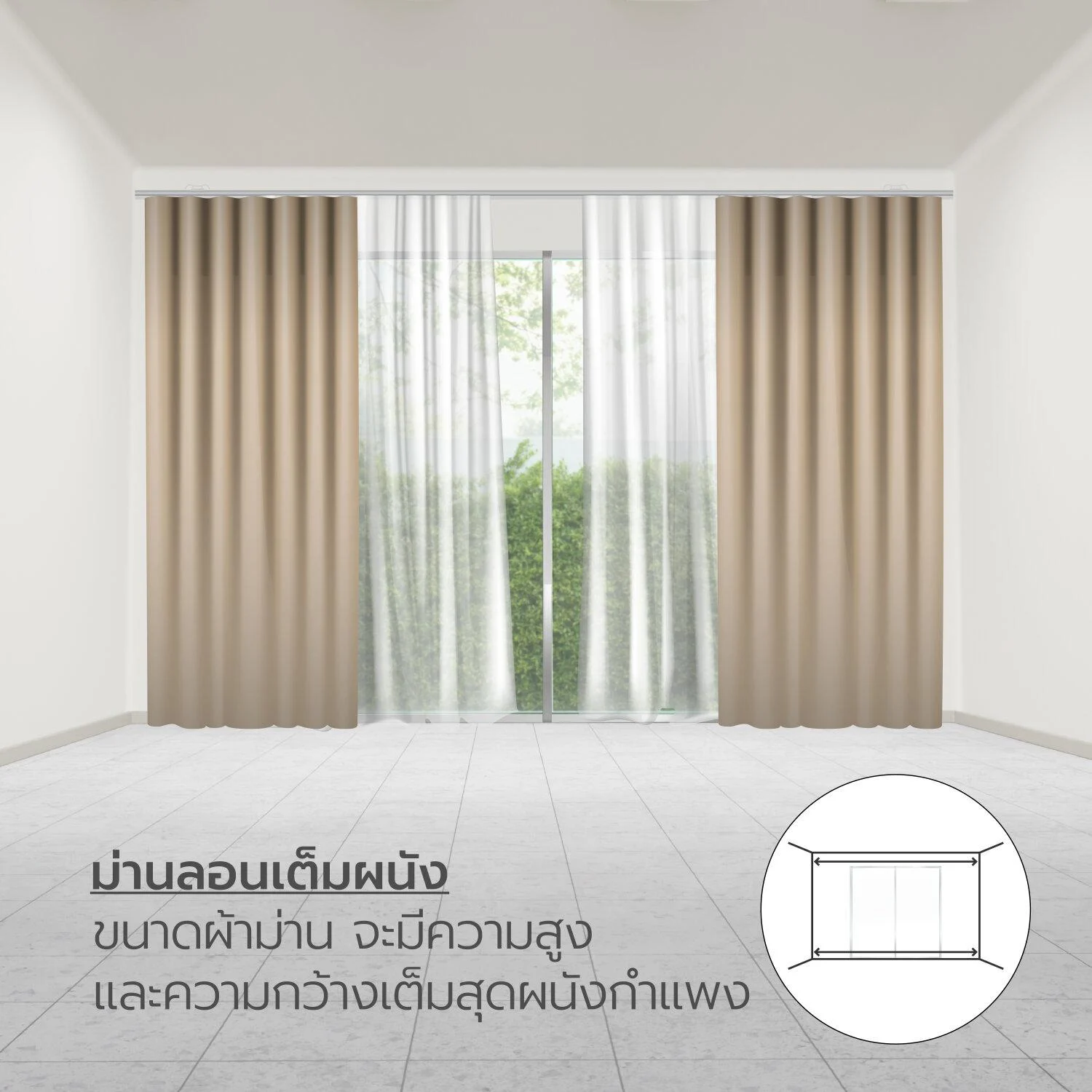 ผ้าม่าน